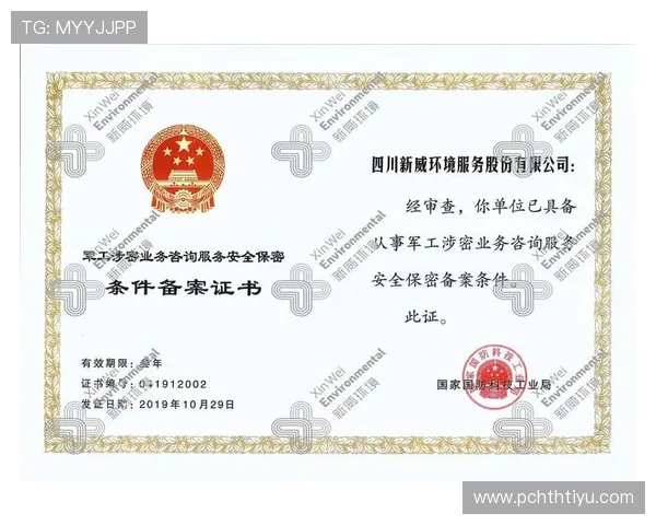 华体会中国官网官方平台安全保障措施与账号安全维护指南